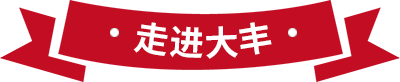 醬料生產廠家|調味料生產廠家-青島大豐食品