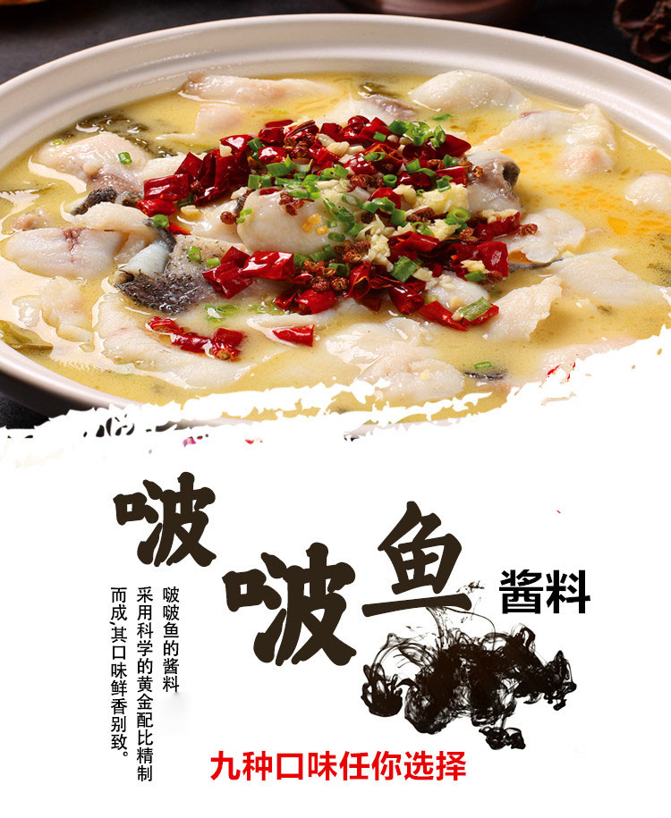 啵啵魚調(diào)味料批發(fā)-青島大豐食品生產(chǎn)廠家_01