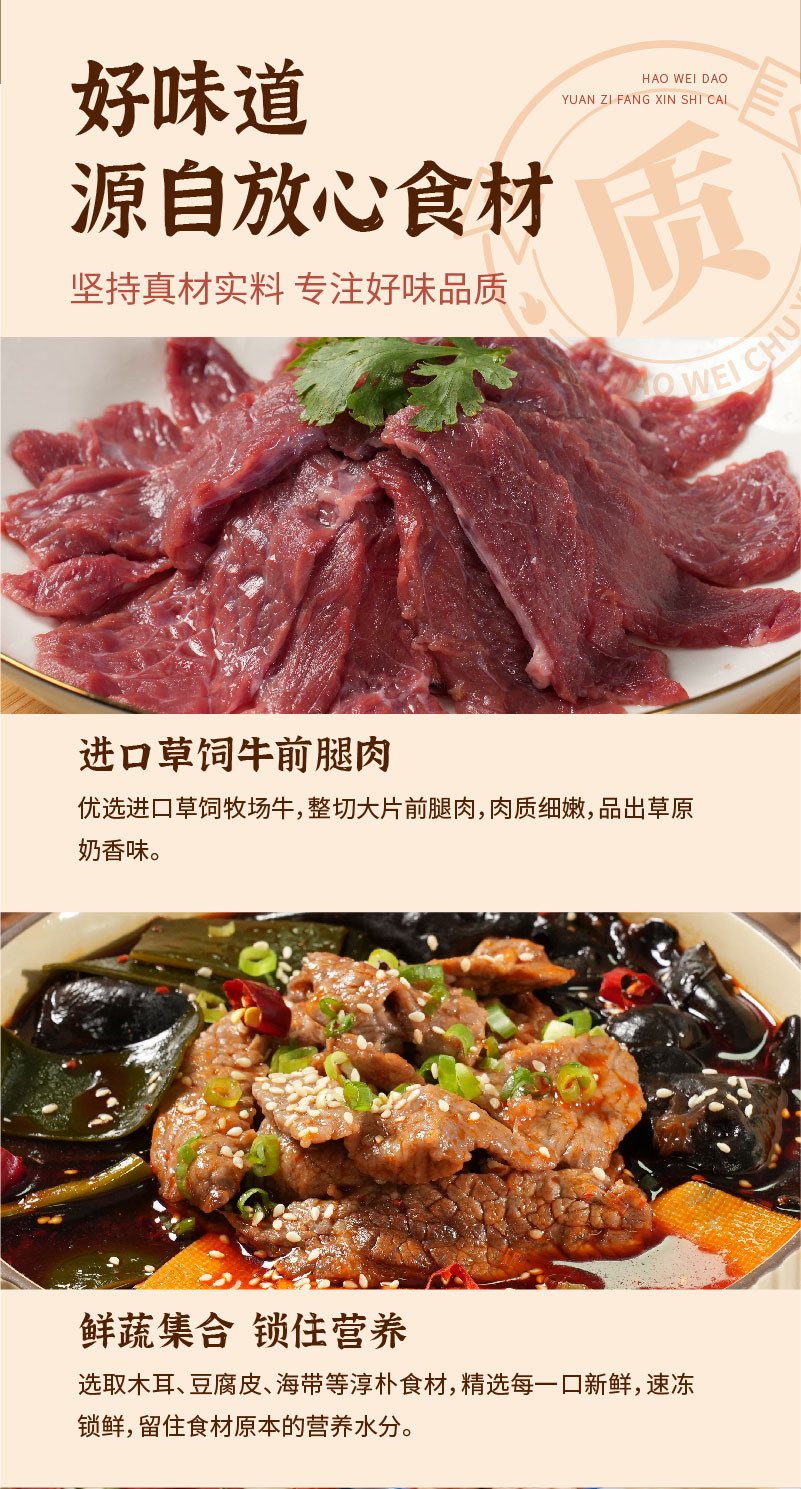 水煮牛肉_03