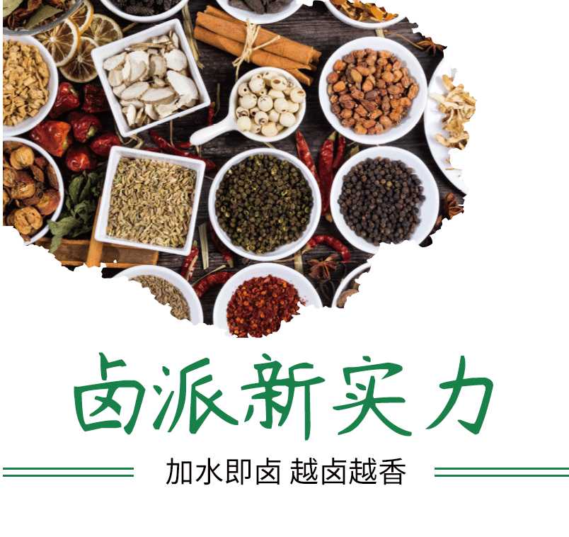 涼拌菜鹵料1